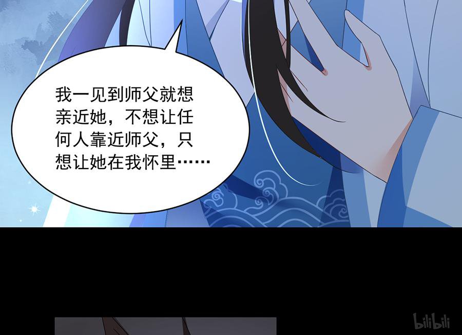 萌师在上94 分清楚喜欢和敬爱
