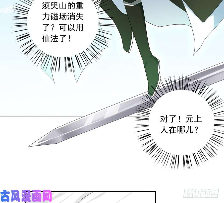 萌师在上97.师父的执念