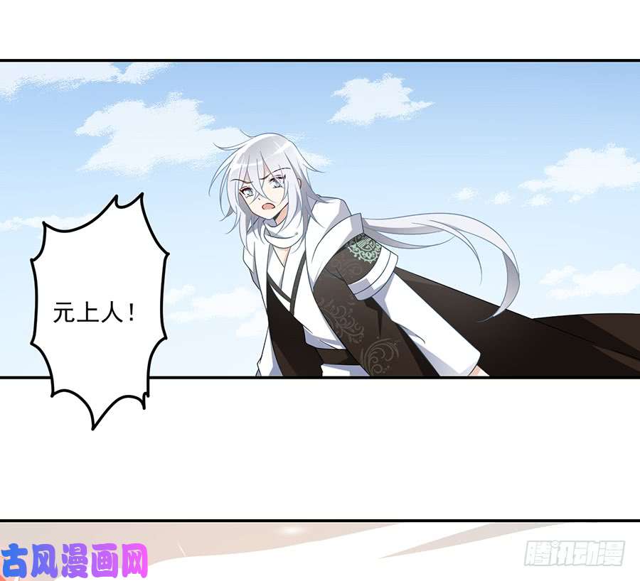 萌师在上97.师父的执念