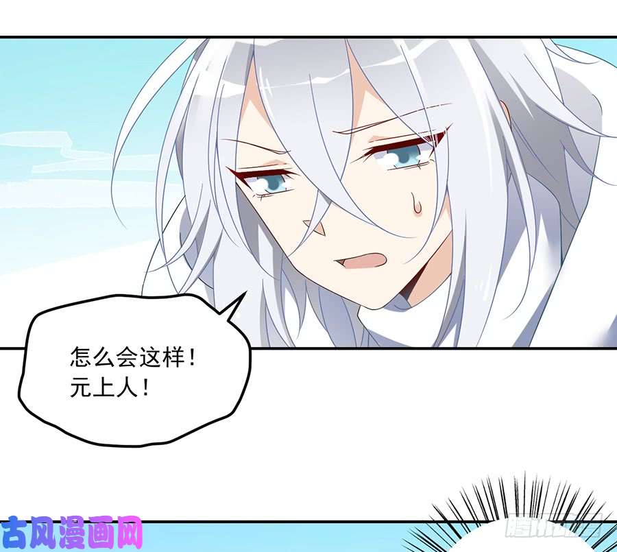 萌师在上97.师父的执念