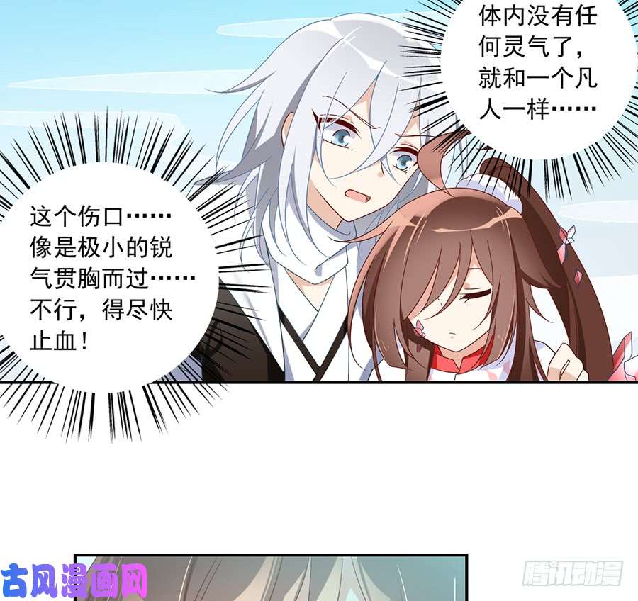萌师在上97.师父的执念