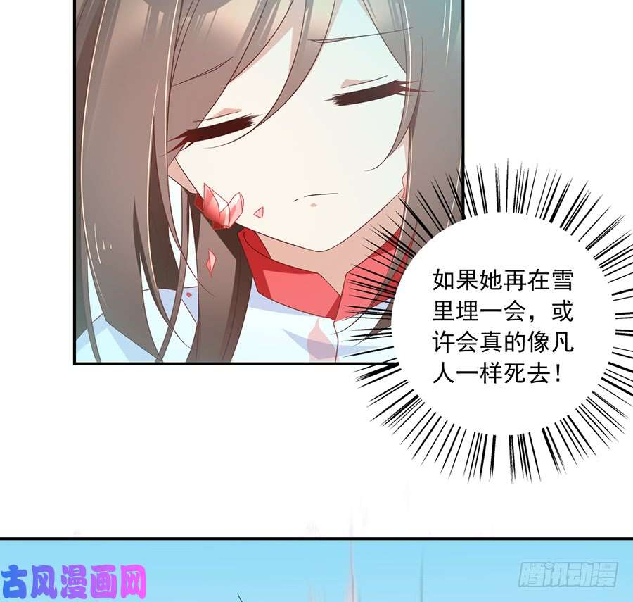萌师在上97.师父的执念