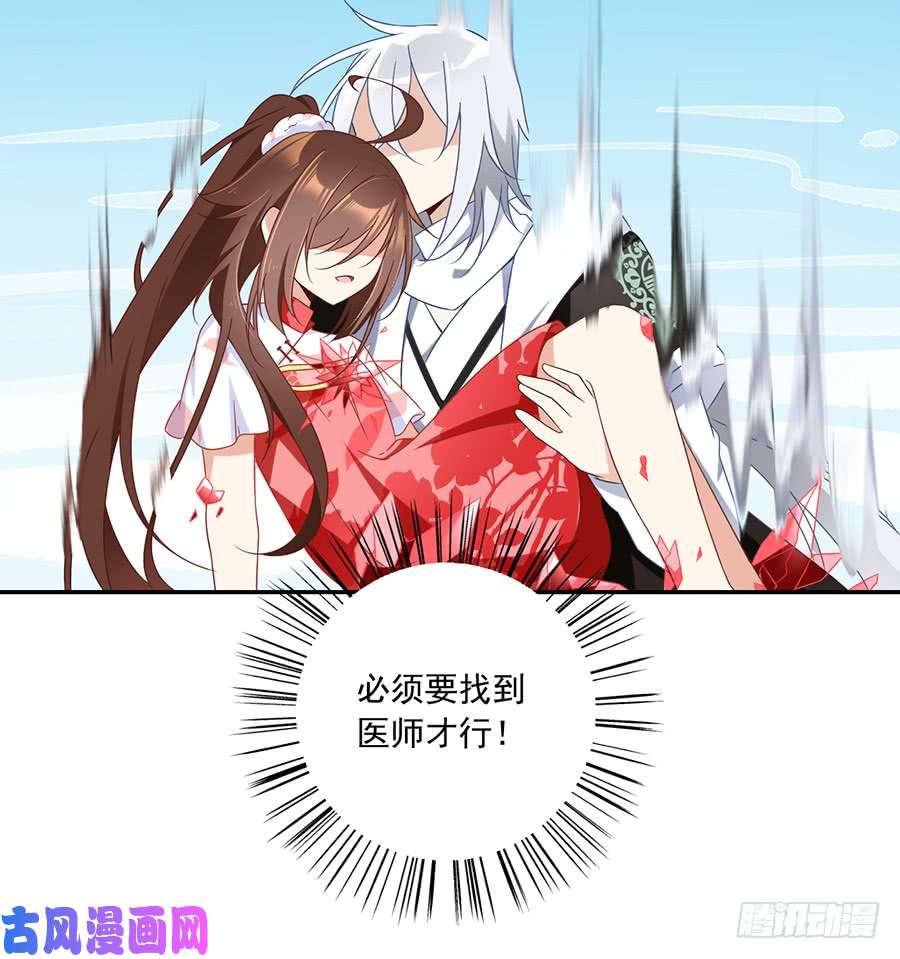 萌师在上97.师父的执念