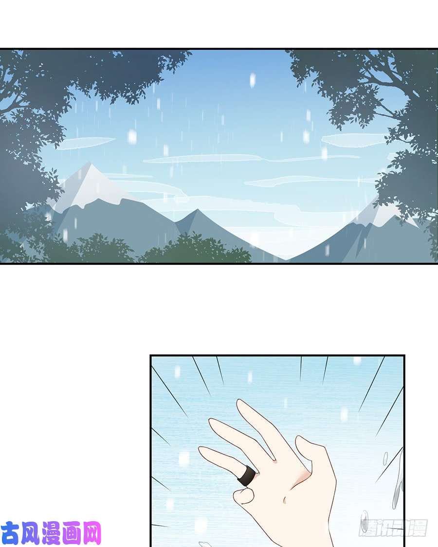萌师在上97.师父的执念