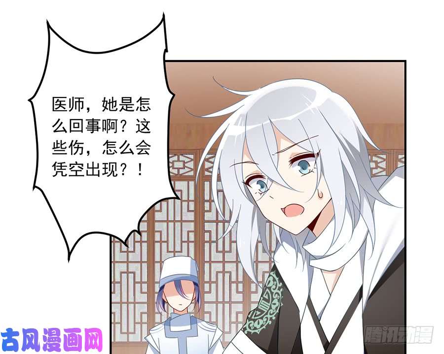萌师在上97.师父的执念