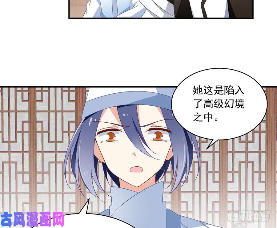 萌师在上97.师父的执念