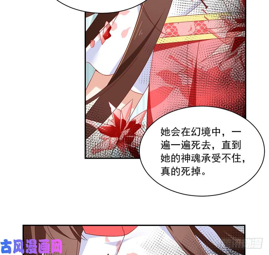 萌师在上97.师父的执念