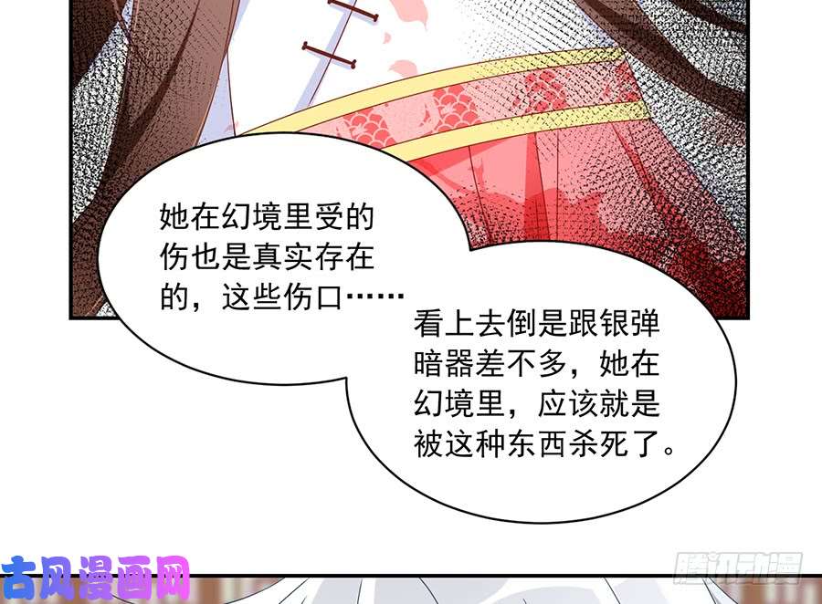 萌师在上97.师父的执念