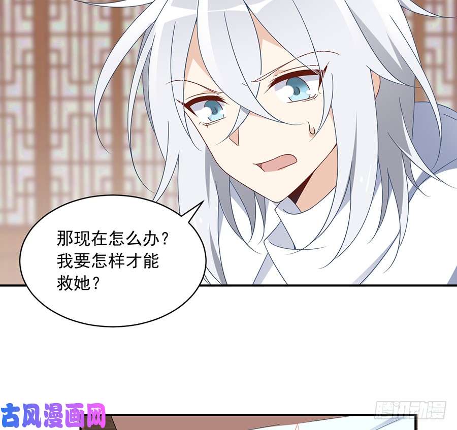 萌师在上97.师父的执念