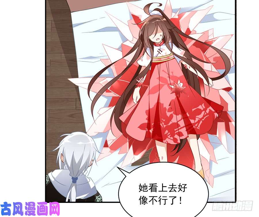萌师在上97.师父的执念