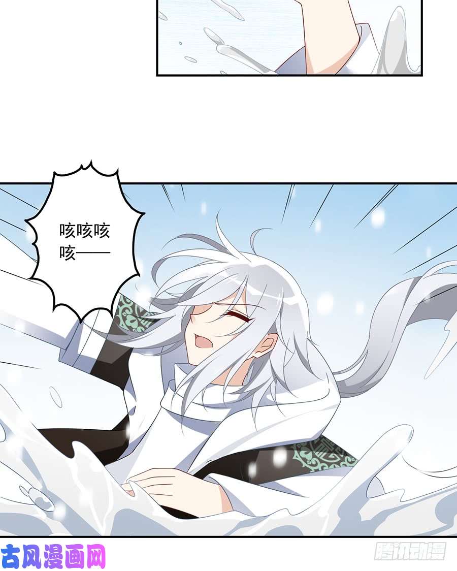 萌师在上97.师父的执念