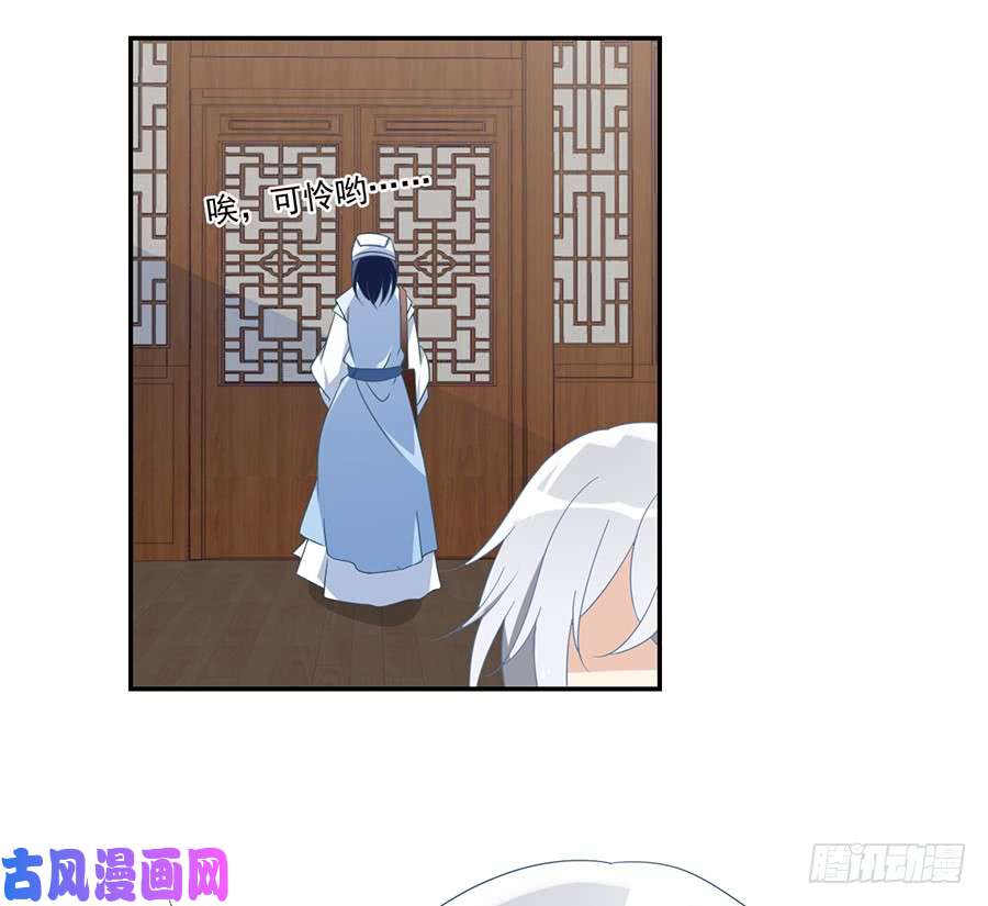 萌师在上97.师父的执念