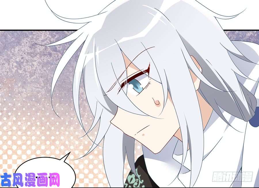 萌师在上97.师父的执念