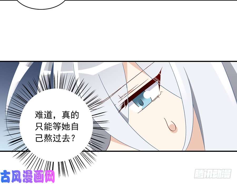 萌师在上97.师父的执念