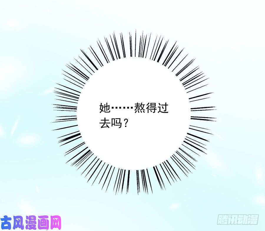 萌师在上97.师父的执念