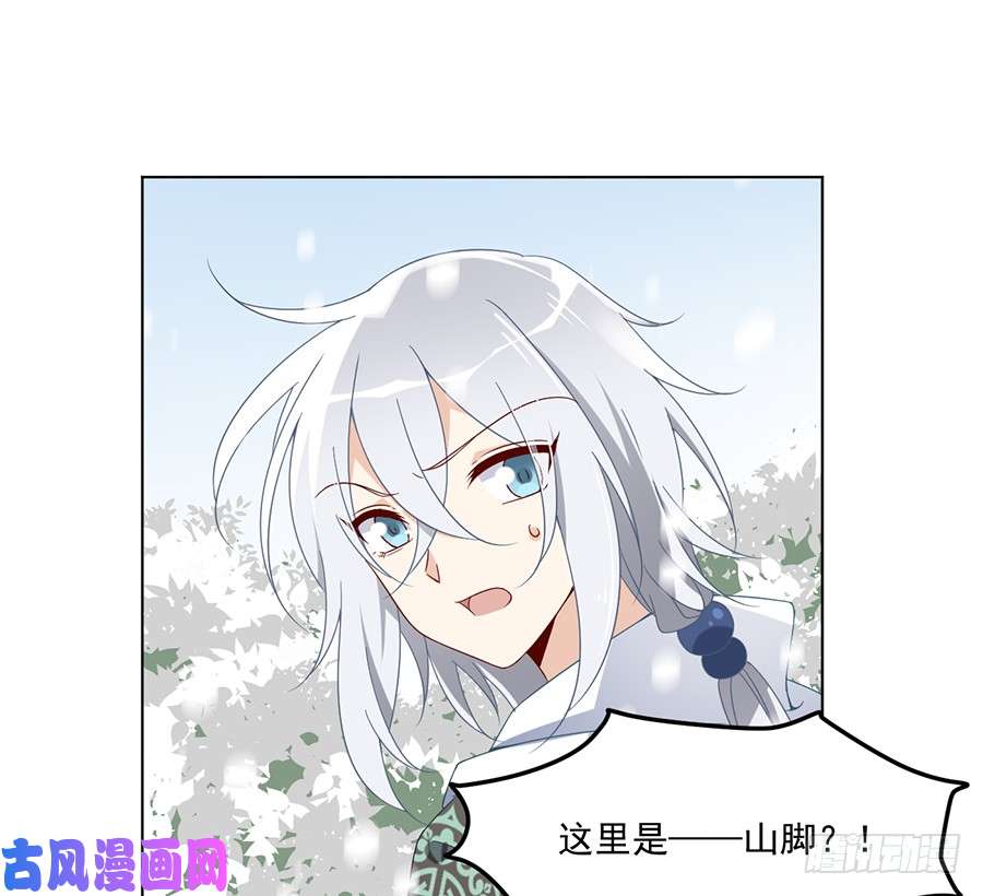 萌师在上97.师父的执念