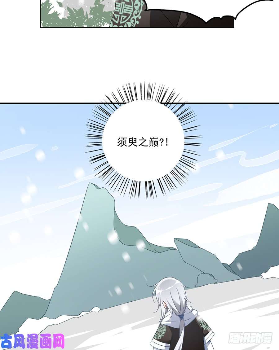 萌师在上97.师父的执念