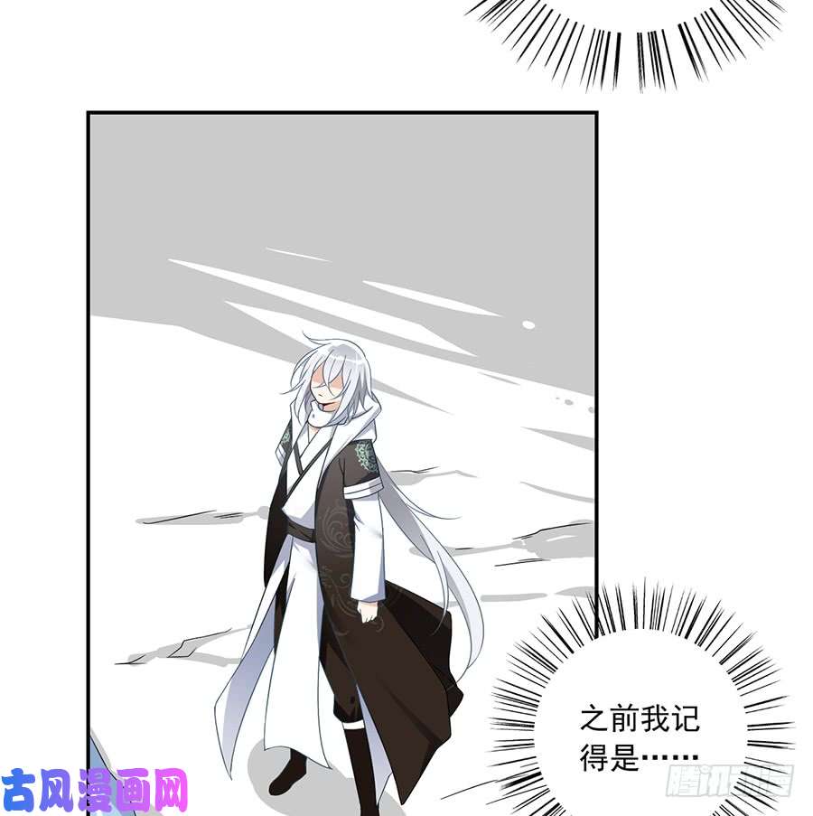 萌师在上97.师父的执念