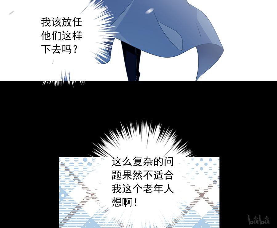 萌师在上98 等我来救你
