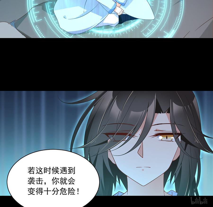 萌师在上98 等我来救你