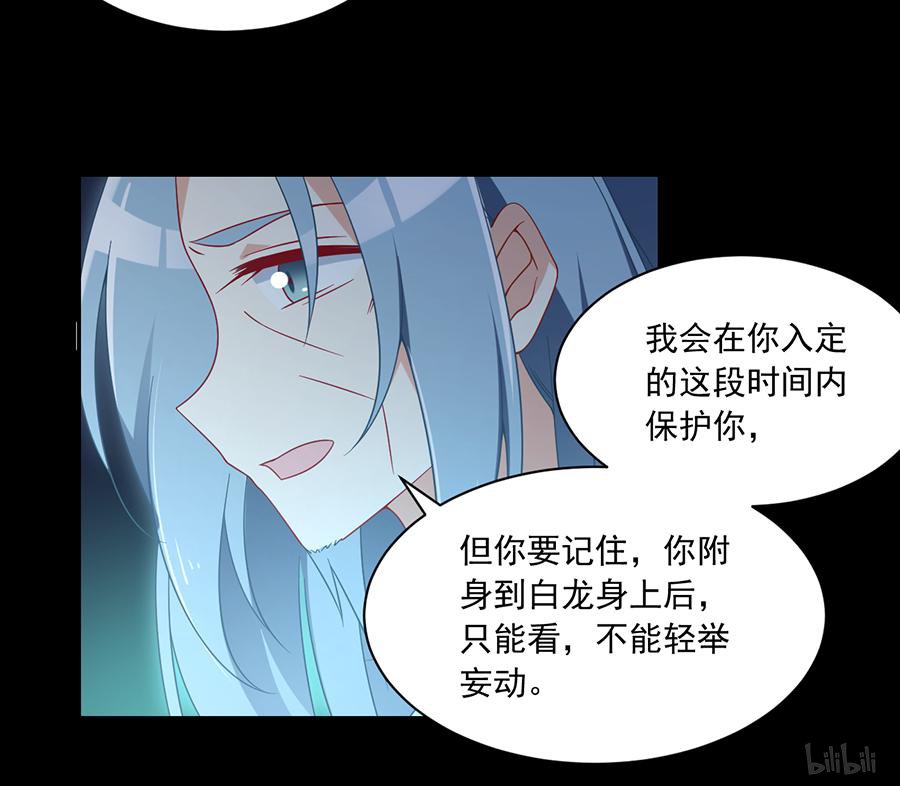 萌师在上98 等我来救你