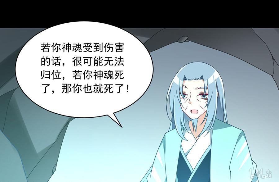 萌师在上98 等我来救你