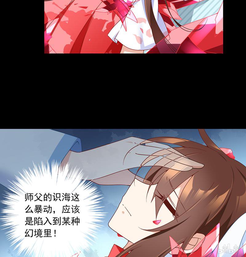 萌师在上98 等我来救你