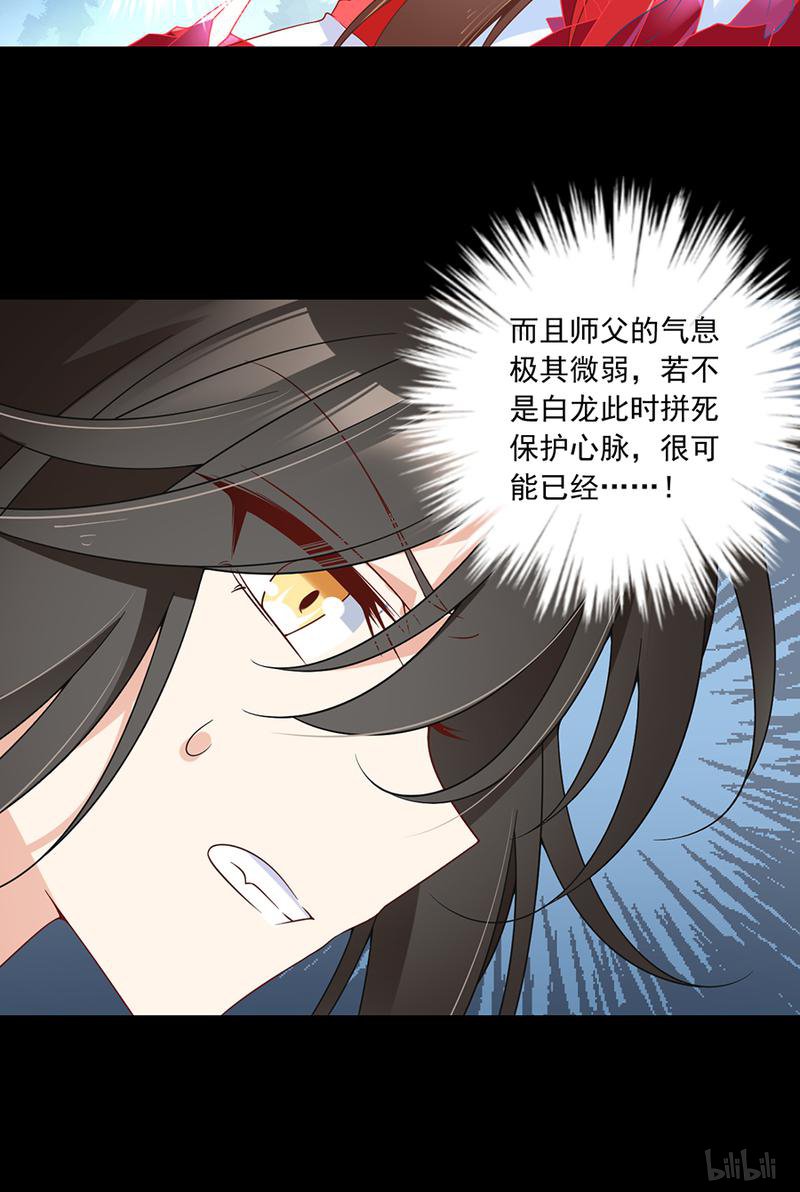 萌师在上98 等我来救你