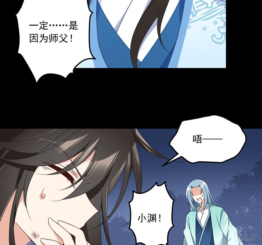 萌师在上98 等我来救你