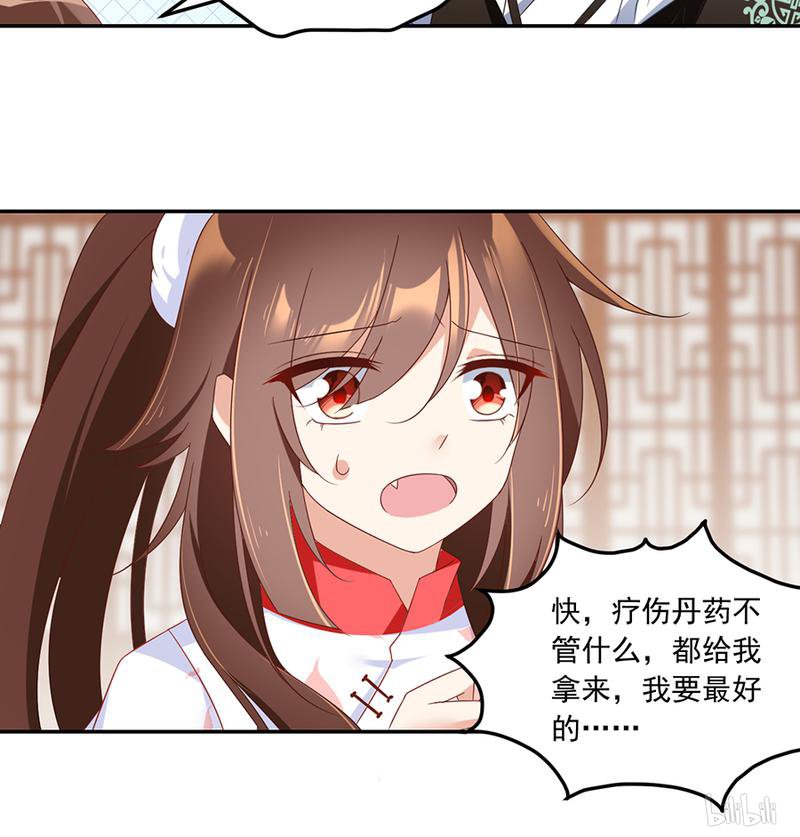 萌师在上101 微生极的秘密