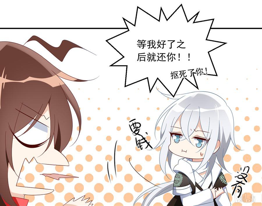萌师在上101 微生极的秘密