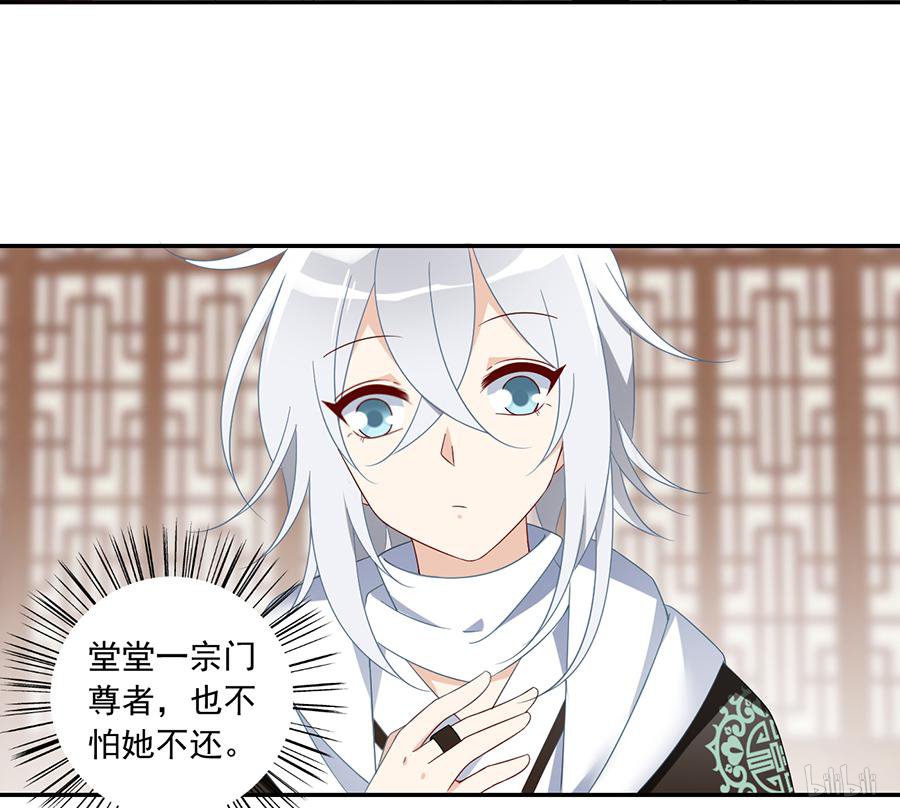 萌师在上101 微生极的秘密