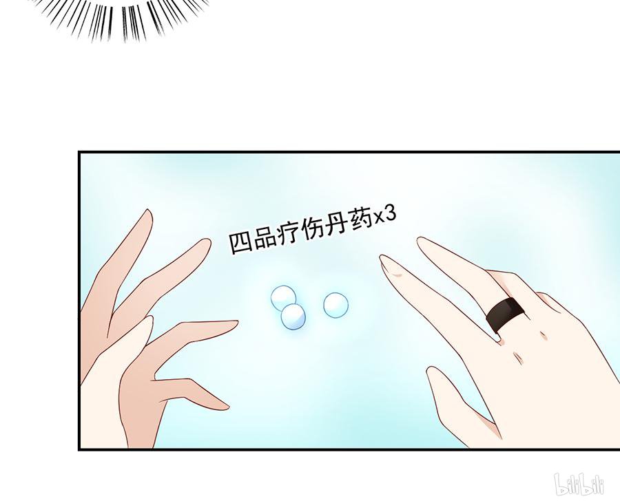 萌师在上101 微生极的秘密
