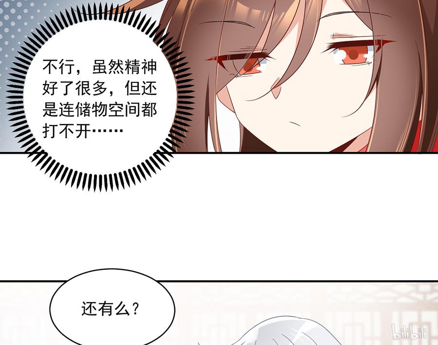 萌师在上101 微生极的秘密