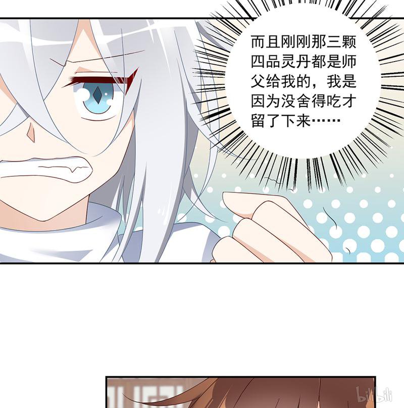 萌师在上101 微生极的秘密