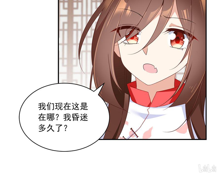 萌师在上101 微生极的秘密
