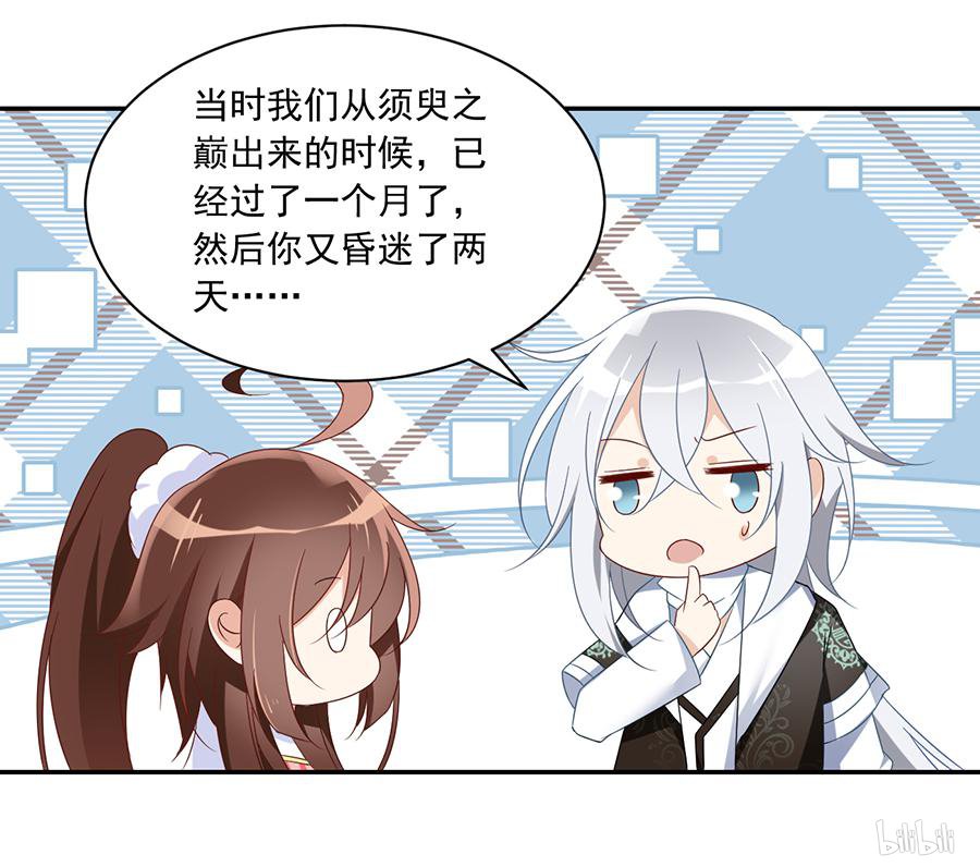萌师在上101 微生极的秘密