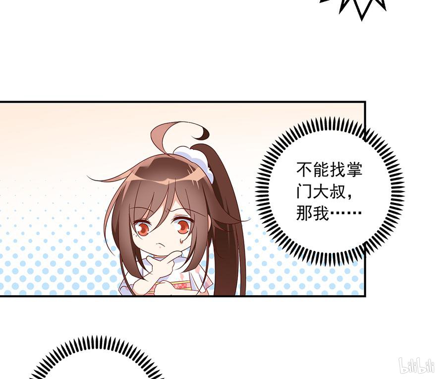 萌师在上101 微生极的秘密