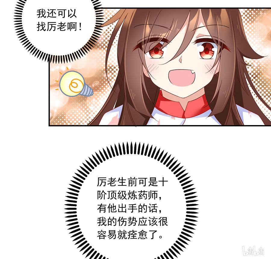 萌师在上101 微生极的秘密