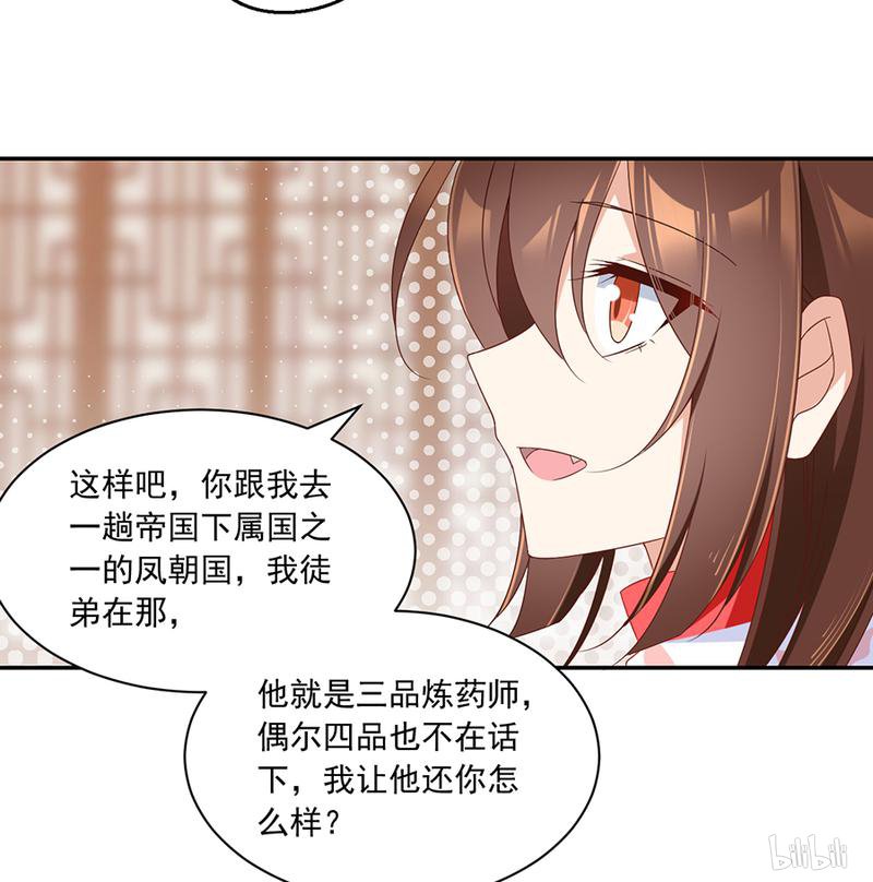 萌师在上101 微生极的秘密