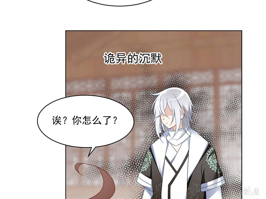 萌师在上101 微生极的秘密