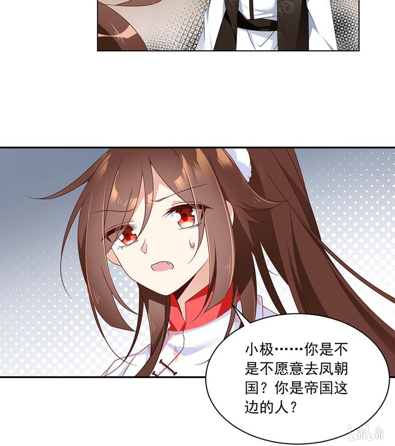 萌师在上101 微生极的秘密