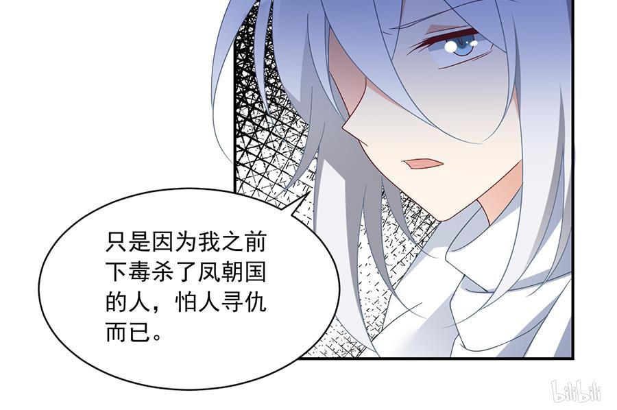 萌师在上101 微生极的秘密