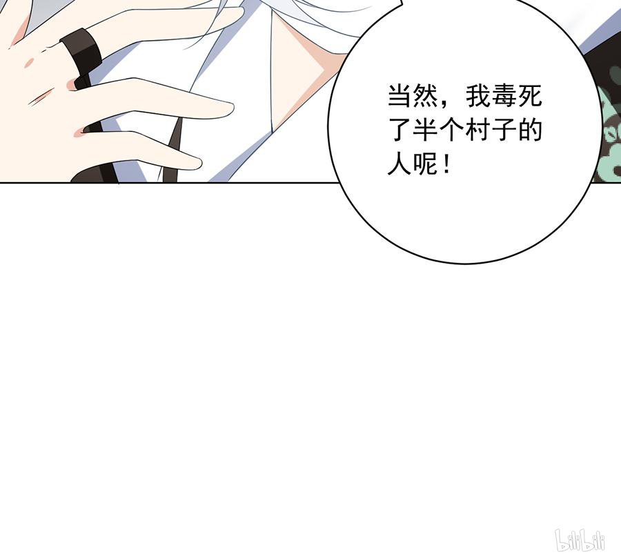 萌师在上101 微生极的秘密