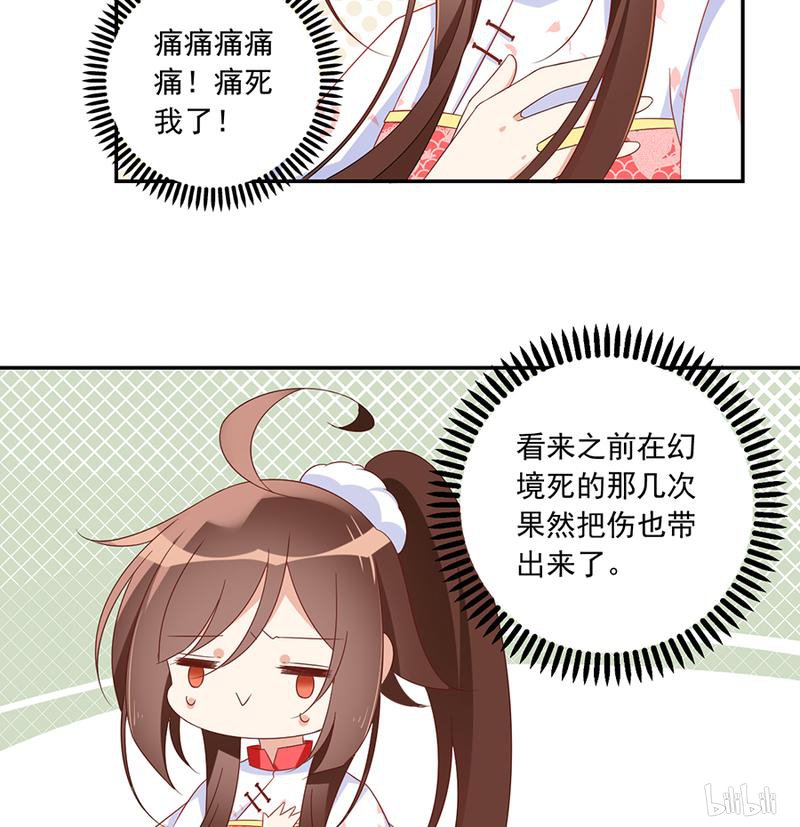 萌师在上101 微生极的秘密
