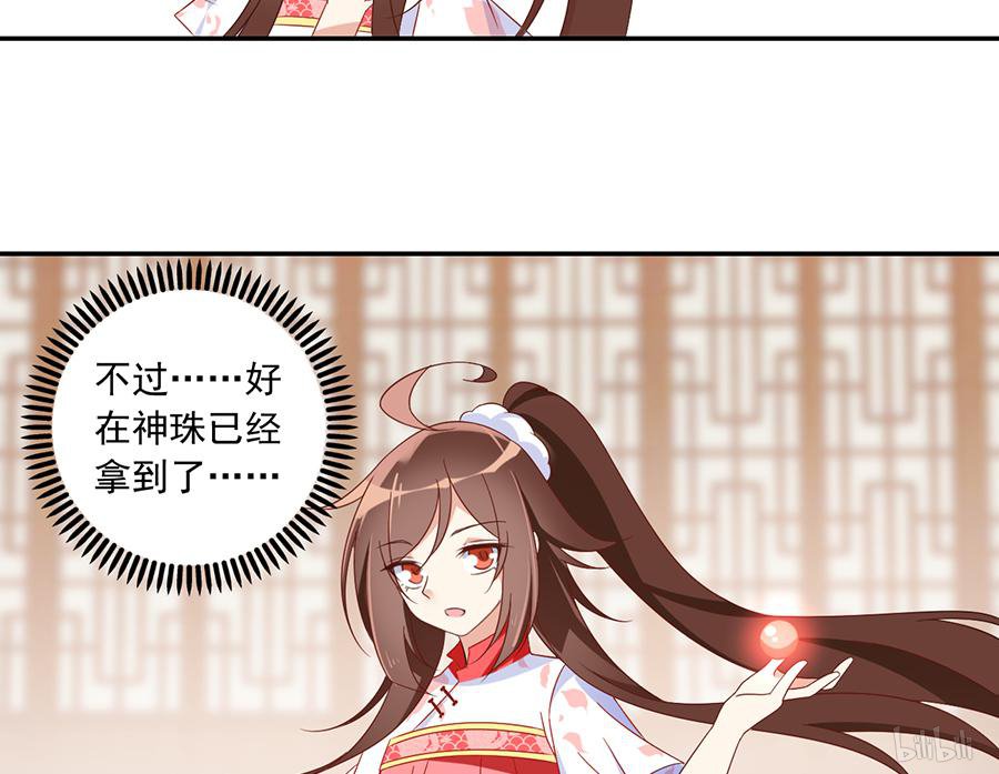 萌师在上101 微生极的秘密