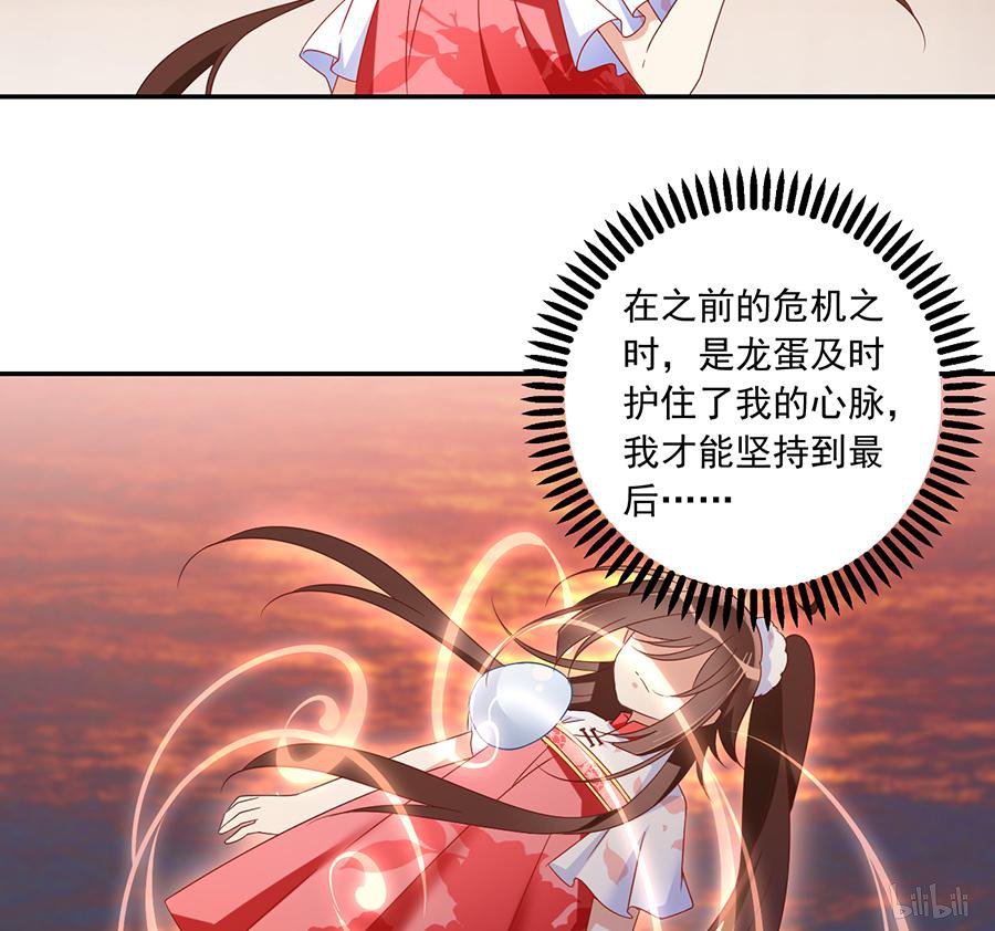 萌师在上101 微生极的秘密