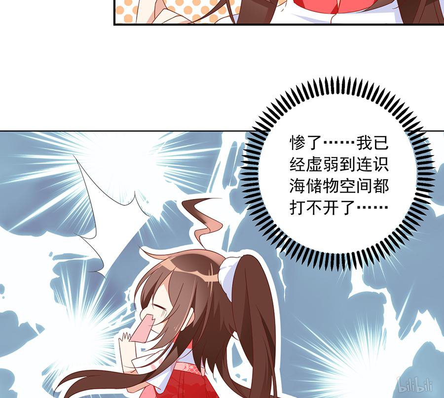 萌师在上101 微生极的秘密