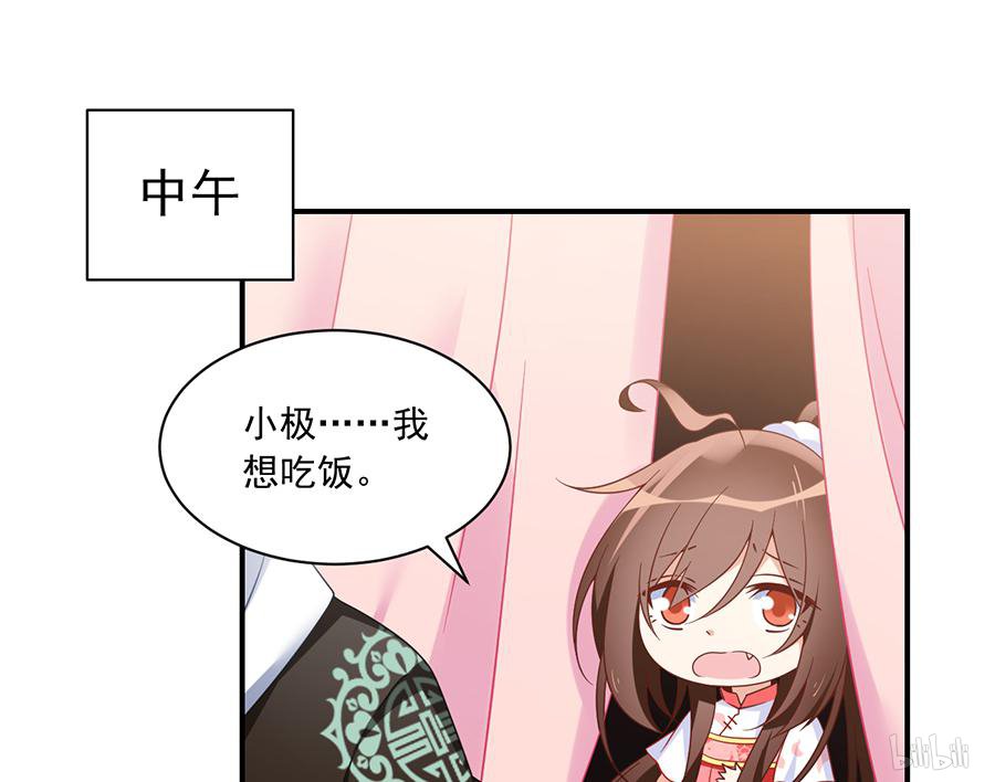 萌师在上103 遇到克星了