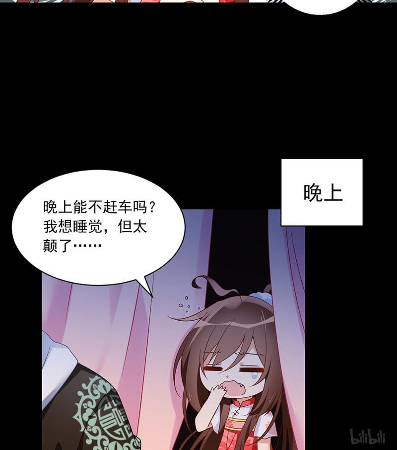 萌师在上103 遇到克星了